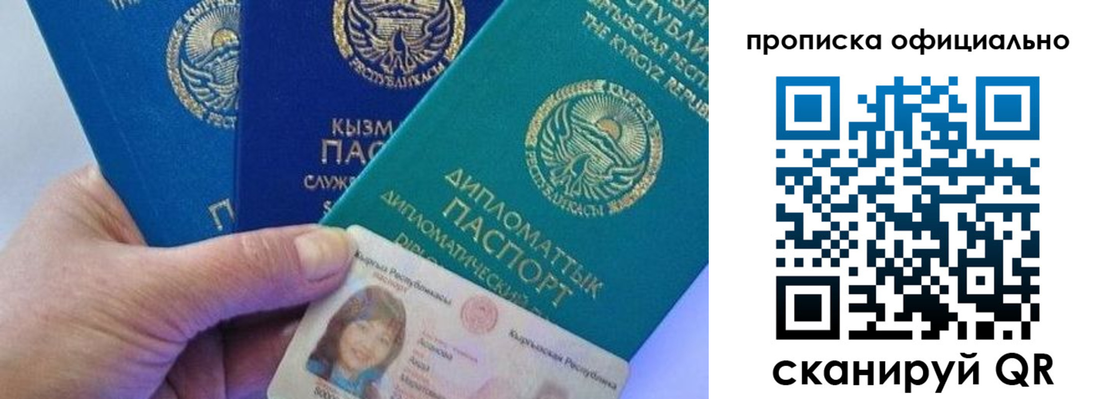 прописка для школы в Грозном