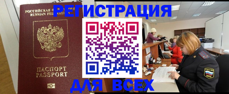 временная регистрация гарантия в Грозном