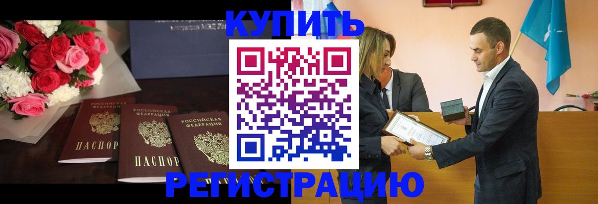 временная регистрация адрес в Грозном